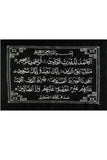 Surah Al Fatihah Silver Cross stitch Embroidery on Black Velvet