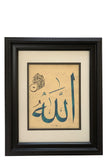 الله Allah Calligraphy