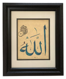الله Allah Calligraphy
