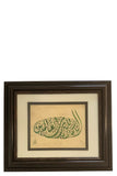 ٱلْـحَـمْـدُ للهِ Al-Hamdu Lil-Lāh Calligraphy