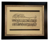 الْقَلَمِ Al Qalam 51 Calligraphy