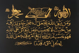 Ayat At-Talaq 2&3 Embroidered on Black Velvet