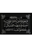 Ayat As-Samad Silver Embroidered on Black Velvet
