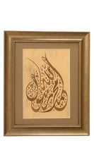محمد رسول الله Muhammad Rasulu Allah Calligraphy