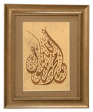 محمد رسول الله Muhammad Rasulu Allah Calligraphy