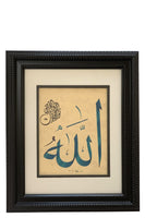 الله Allah Calligraphy