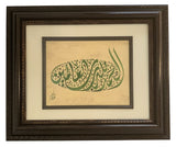 ٱلْـحَـمْـدُ للهِ Al-Hamdu Lil-Lāh Calligraphy