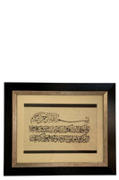 الْقَلَمِ Al Qalam 51 Calligraphy