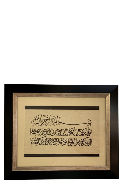الْقَلَمِ Al Qalam 51 Calligraphy